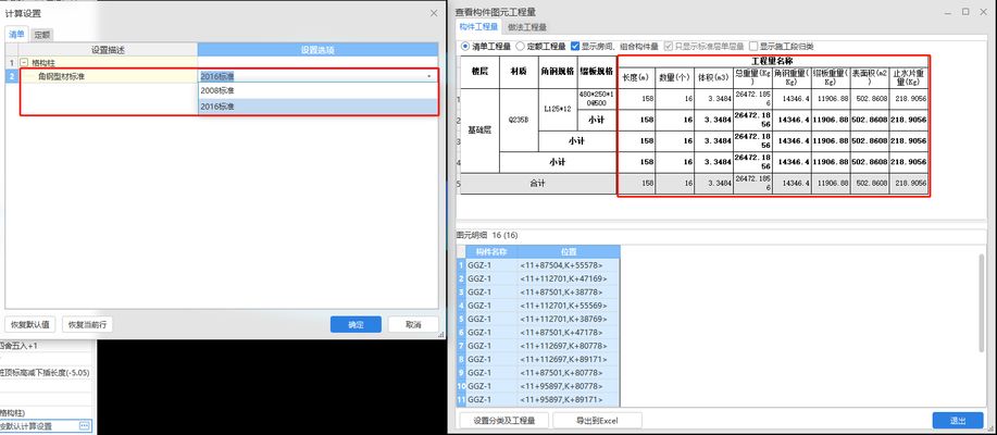 格构柱计算书 钢结构网架设计 第5张