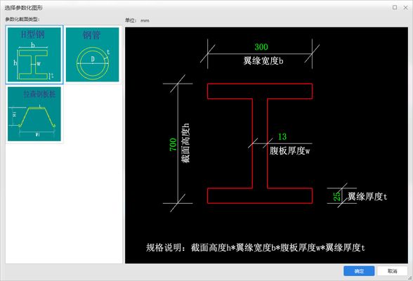 格构柱计算书 钢结构网架设计 第4张