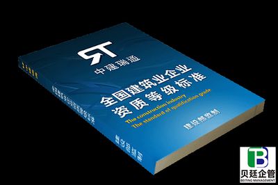 钢结构资质新标准（钢结构资质升级流程，钢结构资质新标准解读） 装饰幕墙设计 第4张