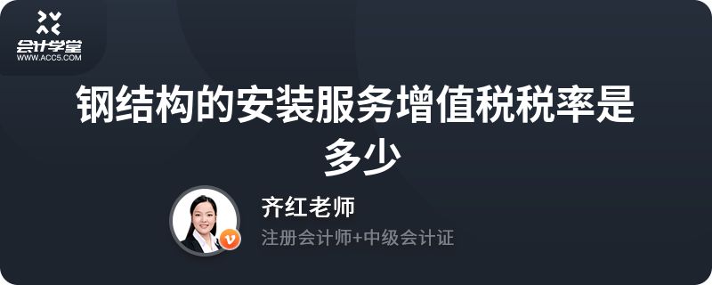 公司钢结构租凭需要缴多少税 结构污水处理池设计 第3张