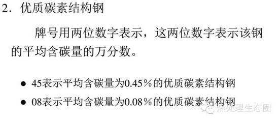 碳素结构钢的性能随含碳量如何变化 结构机械钢结构设计 第1张