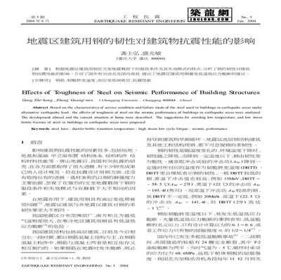 国内钢结构现状 建筑消防施工 第1张