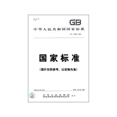 桥梁用结构钢标准 建筑消防施工 第2张