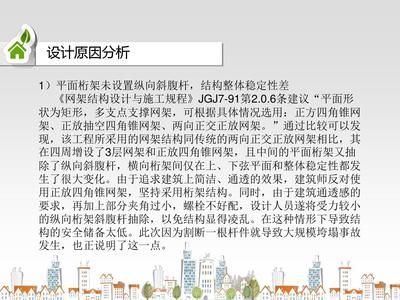 网架结构设计与施工规程最新版本 建筑施工图设计 第4张