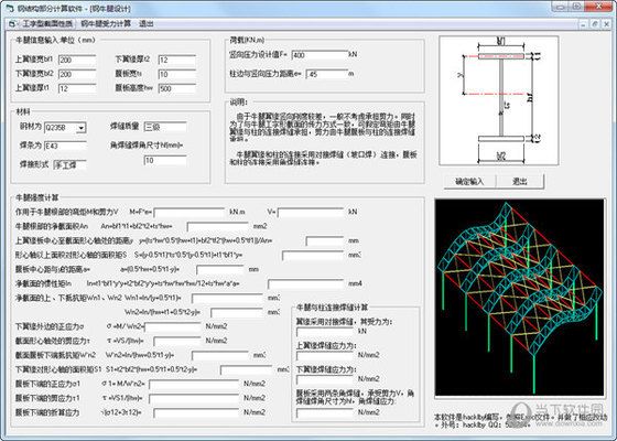 钢结构制图软件有哪些（prostructures价格查询）