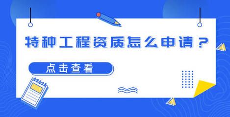 加固公司资质申请流程（加固公司加固资质申请流程） 钢结构桁架施工 第5张