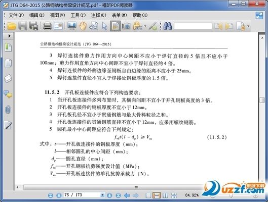 公路桥涵钢结构和木结构设计规范最新版是哪一版