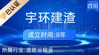 四川祥强商贸有限公司（四川祥强商贸有限公司成立于2018年07月24日） 全国钢结构厂 第1张