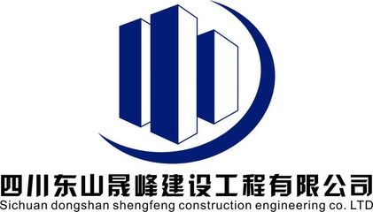 四川翔维建设工程有限公司 北京加固施工 第2张