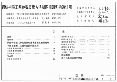 考钢结构设计师需要什么条件呢（钢结构设计师考试相关条件不同情况而有所差异）