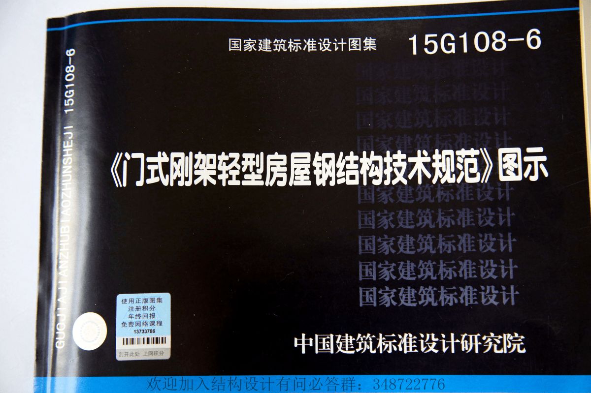 最新钢结构设计规范是哪年（最新钢结构设计规范2021年发布年份是2021年） 结构框架施工 第3张