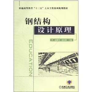 学校建筑要求（关于学校建筑设计的问题） 北京钢结构设计问答