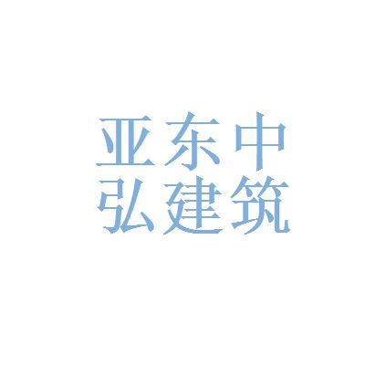 中弘建筑工程有限公司 全国钢结构厂 第1张