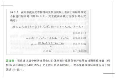 碳纤维加固计算面积 结构污水处理池施工 第2张