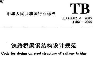 桥梁 钢结构（钢结构桥梁在现代桥梁建设中发挥着越来越重要的优势和应用范围） 结构砌体施工 第5张