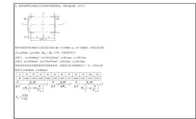 结构设计原理第四版钢结构答案 钢结构网架设计 第4张