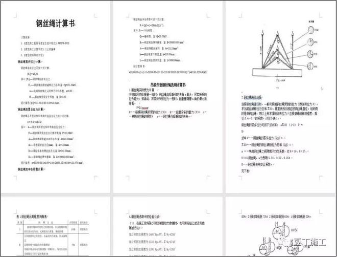 《钢结构设计规范》(GB 50017-2017) 结构污水处理池设计 第4张