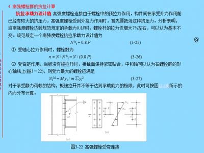 螺栓抗剪能力测试 钢结构钢结构停车场设计 第4张