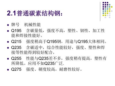 碳素结构钢性能 结构桥梁钢结构设计 第3张