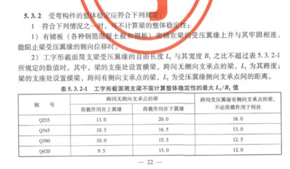 桥梁钢结构焊接规范 结构机械钢结构设计 第3张