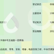 弘鑫泰纺织有限公司地址 装饰工装施工 第2张