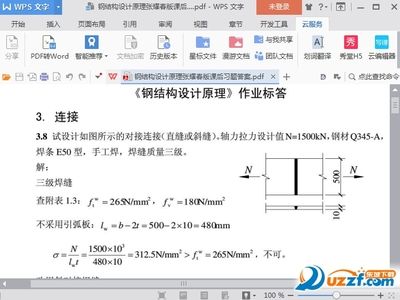 张耀春钢结构设计原理第二版第四章课后思考题答案 结构电力行业施工 第3张