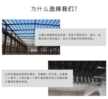 碳纤维加固价格是多少 建筑方案施工 第5张