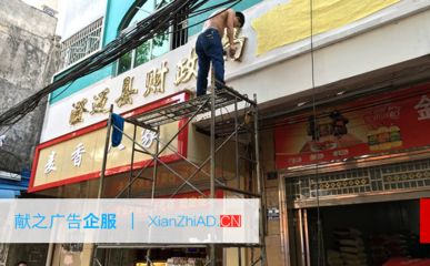 中鑫宏伟装饰 建筑方案施工