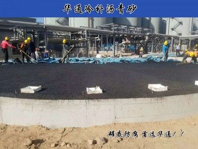 沥青砂施工方案标准 钢结构跳台施工 第2张