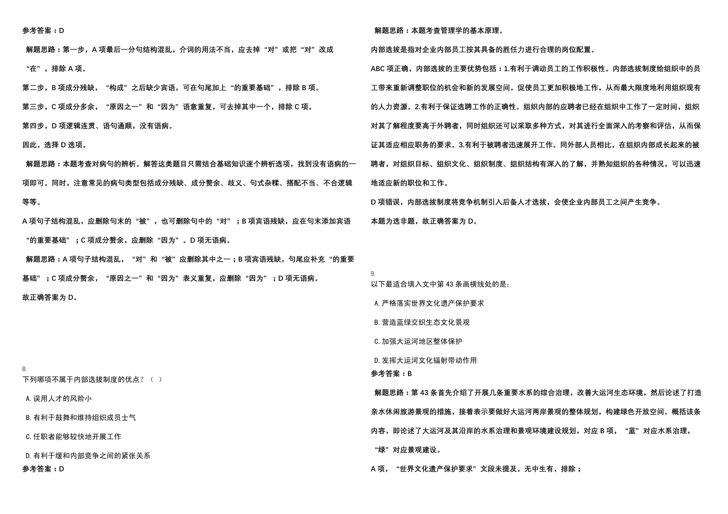 结构设计原理第五版课后答案（《混凝土结构设计原理》第二章） 结构砌体施工 第2张