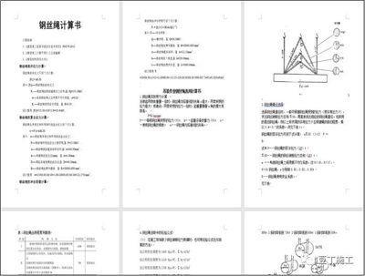 《钢结构工程施工规范》 钢结构门式钢架施工 第1张