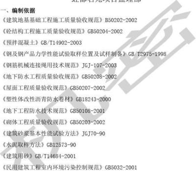 《钢结构工程施工规范》 钢结构门式钢架施工 第3张