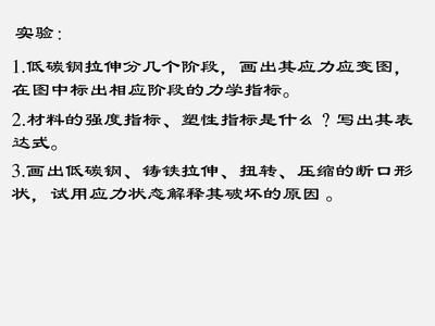 什么是低碳钢拉伸时的两个重要的强度指标之一（低碳钢在拉伸试验中的两个重要的强度指标） 钢结构跳台设计 第5张