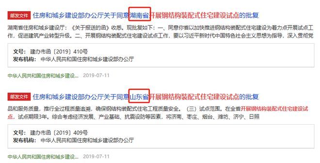 钢结构资质证书样本图片 北京钢结构设计 第3张