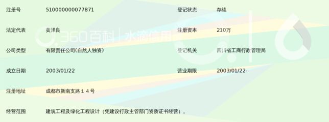 四川亿祥建中建筑有限公司怎么样啊（四川省亿祥建中建筑工程有限责任公司）