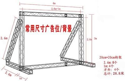 桁架尺寸规格（桁架尺寸规格和搭建注意事项铝合金桁架价格对比） 装饰家装施工 第4张