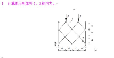 桁架问题（桁架在现代建筑中的应用案例） 钢结构蹦极设计 第4张