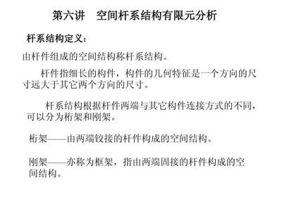 桁架结构的定义 结构工业钢结构设计 第5张