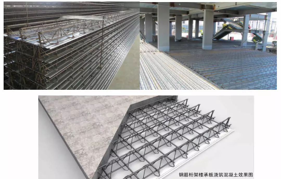 钢结构楼板钢筋桁架楼承板（钢筋桁架楼承板的应用） 结构机械钢结构施工 第1张