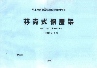 30m三角形钢屋架设计 钢结构蹦极施工 第3张