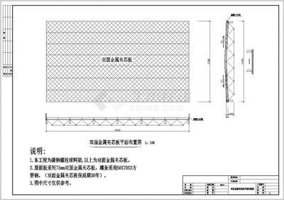 网架计算书 建筑效果图设计 第2张