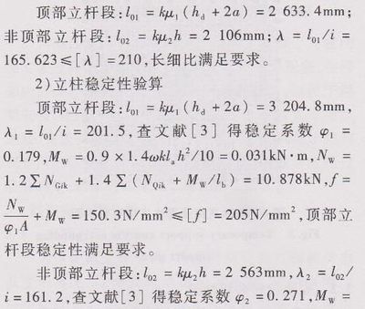 网架杆件长细比是多少 北京钢结构设计 第3张