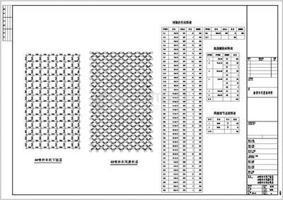 网架屋面构造做法图集（网架屋面构造做法）