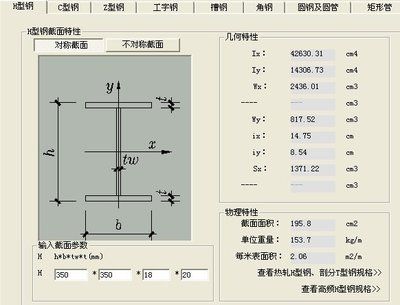 钢结构常用的型钢有哪些（工字钢与槽钢的区别） 装饰工装设计 第3张