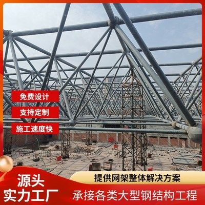 干煤棚网架工程施工方案及流程（干煤棚网架工程成本控制措施） 装饰工装设计 第1张