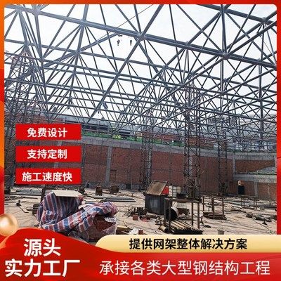 干煤棚网架工程施工方案及流程（干煤棚网架工程成本控制措施） 装饰工装设计 第4张