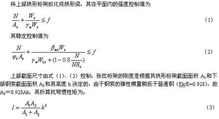 桁架基本尺寸（桁架设计的安全标准是什么桁架设计的安全标准是什么） 装饰工装设计 第4张