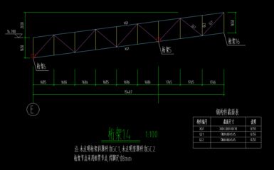 桁架的规格 建筑方案施工 第5张