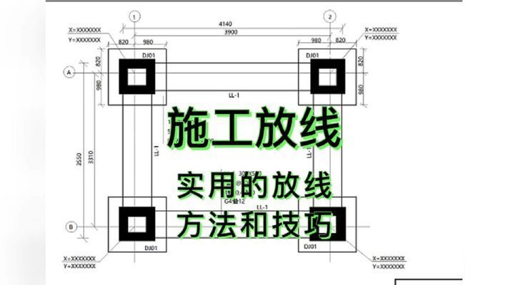 钢结构放线视频教程（钢结构放线安全规程指南,钢结构放线测量仪器介绍） 钢结构跳台施工 第5张