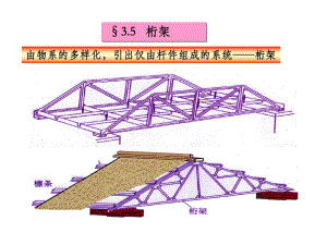 桁架如何计算长度（如何计算桁架长度） 结构框架设计 第4张